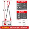 Цепная стропа Jundingying 3-тонная, 2-ветвевая