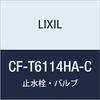 LIXIL INAX Проточный сливной клапан Saving Gray (Тип воды) (Для воды) CF-T6114HA-C