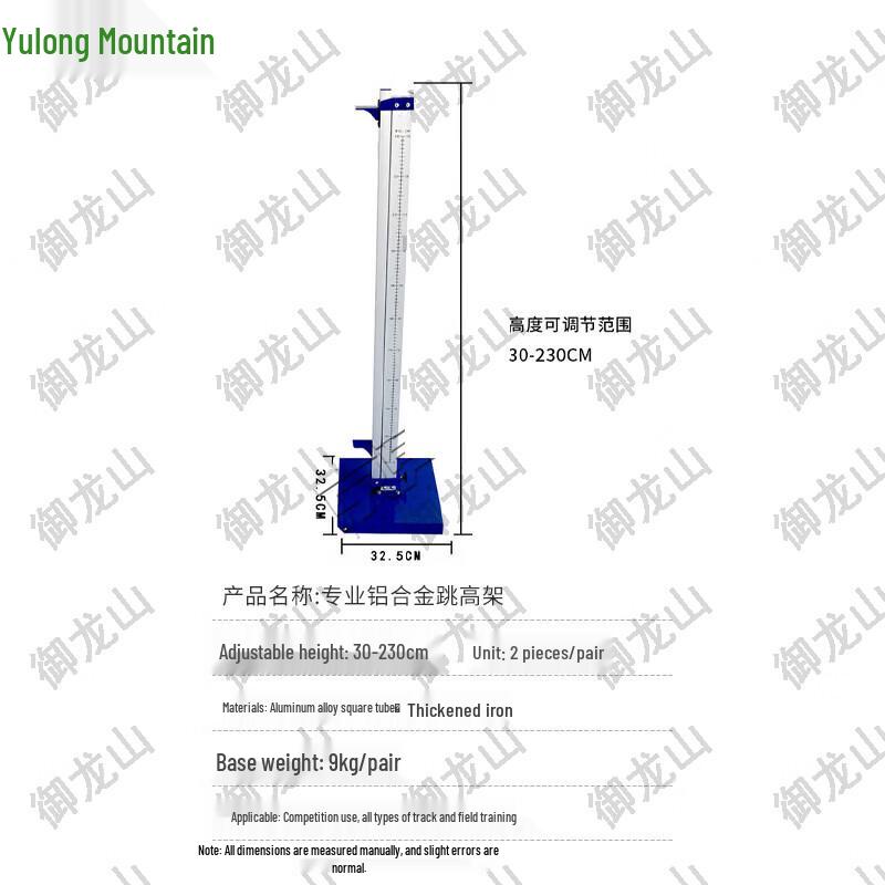 Yulongshan Sports Training & Athletics Equipment