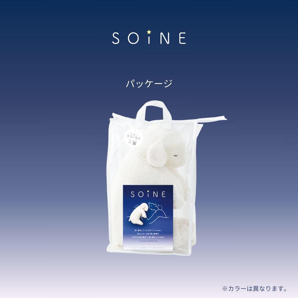 Livheart Sleeping Pillow Soine Green L Size (Total Length 55cm) Cute Sheep Animal Body Pillow Stuffed Toy 27051-72