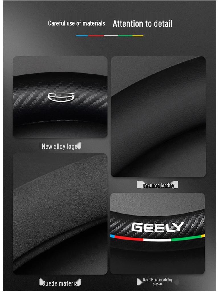 Универсальная крышка рулевого колеса из замши и углеродного волокна для Geely Borui (2015-2021 гг.)