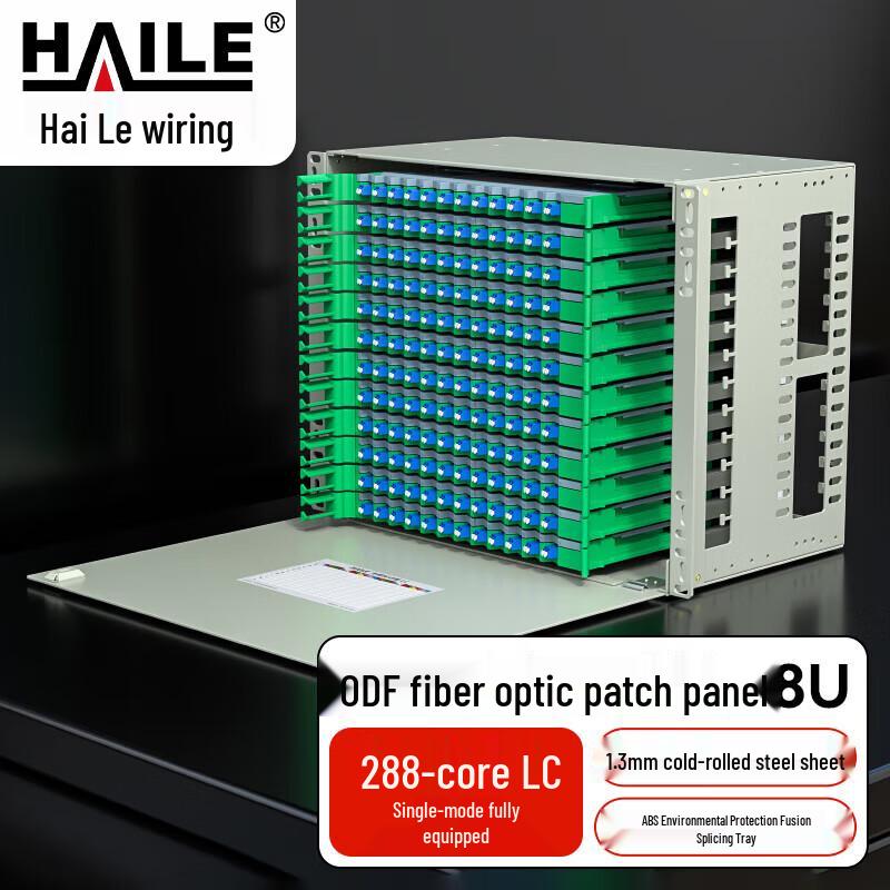 HAILE ODF Fiber Optic Distribution Frame