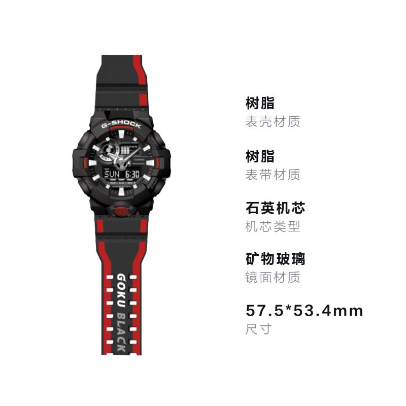 Casio Мужские часы X Dragon Ball совместная серия GA-700, водонепроницаемость 200 метров, ремешок из полимерной смолы, черный циферблат GA-700-1APRDB