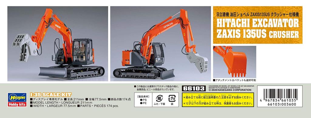 Hasegawa 1/35 Scale Hitachi Construction Machinery Hydraulic Excavator ZAXIS 135US Crusher Model Plastic Model 66103