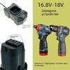 Быстрое зарядное устройство 1,5 А для аккумуляторных дрелей 16,8 В - 18 В