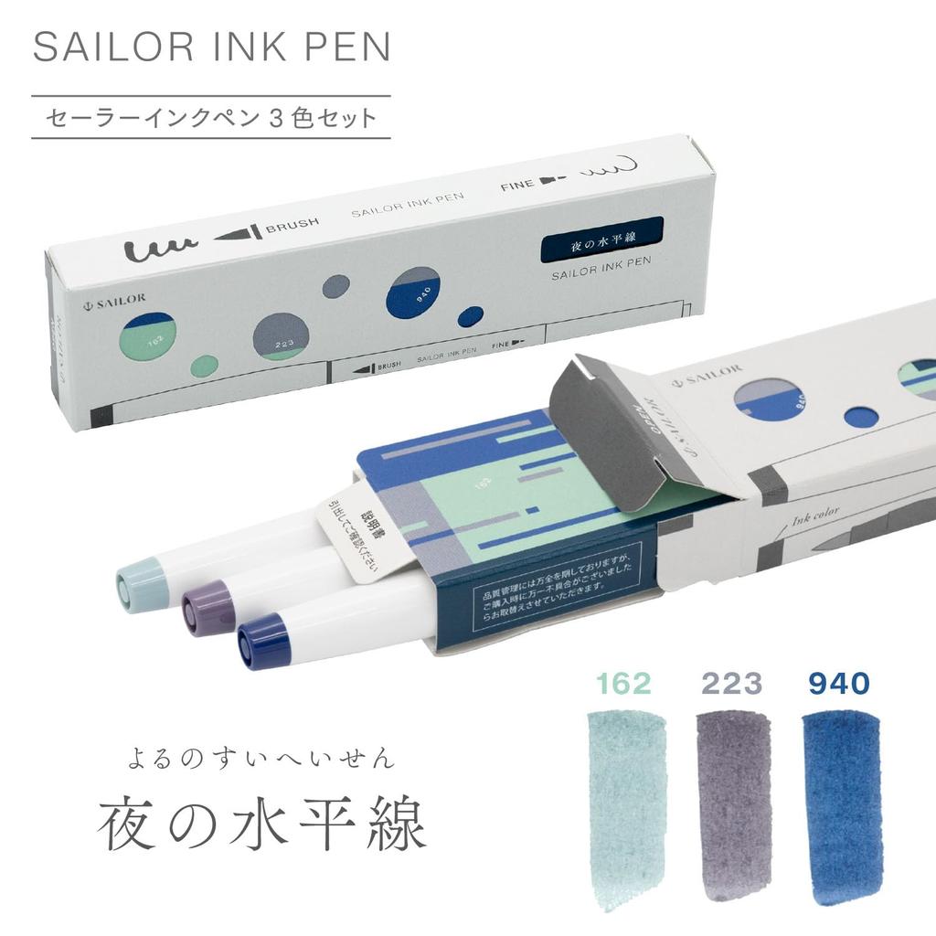 Sailor fountain pen Ручка на водной основе Sailor Ink Pen 3 цвета, набор Night Horizon 25-0900-009