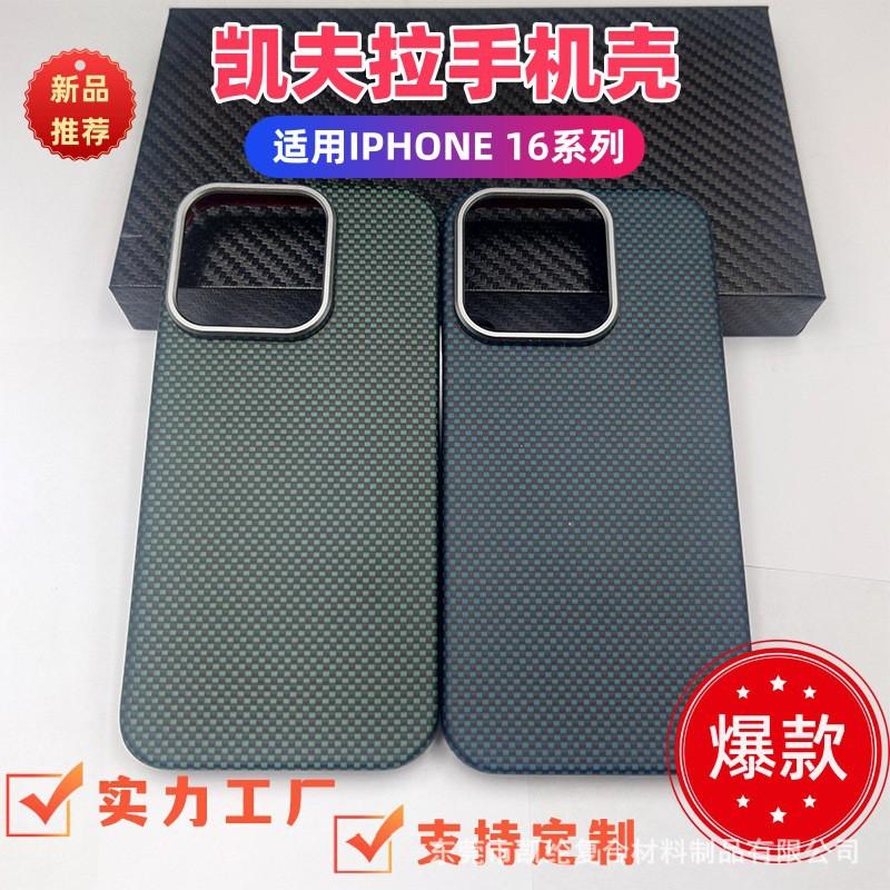 IPhone 16 Pro Max Magnetic Kevlar Phone Case Protective Cover