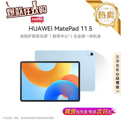 Huawei Планшет MatePad 11.5 (Китайская версия)