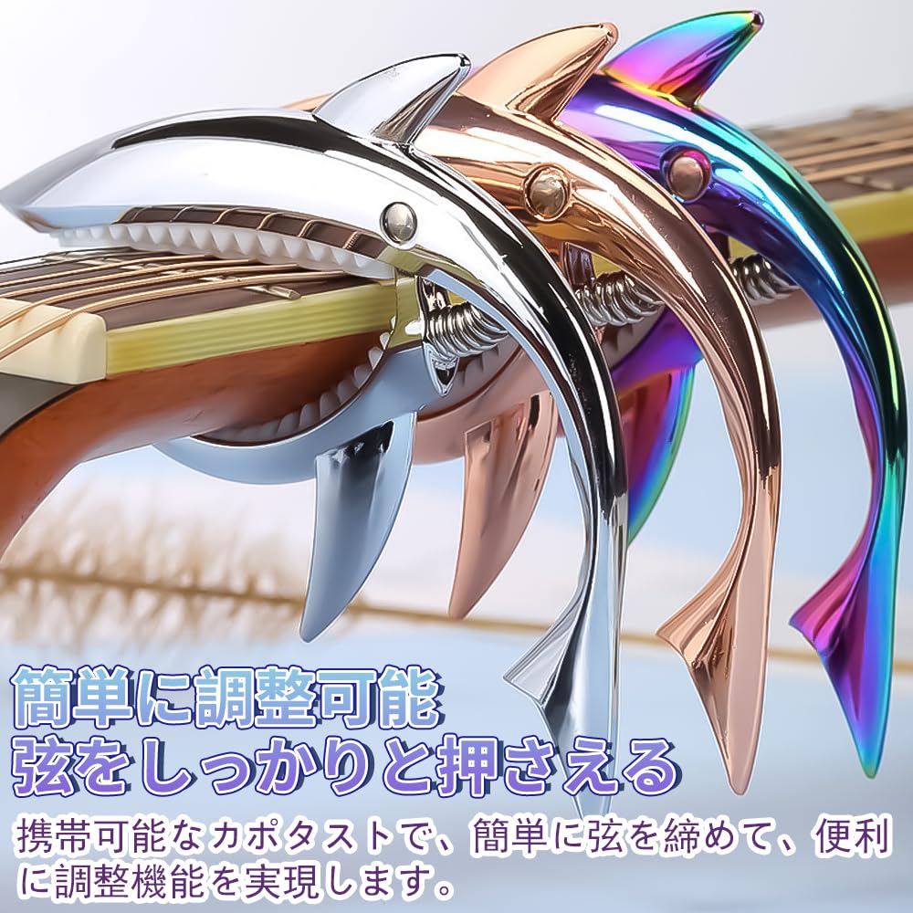 KASELIN Pick Guitar Capo for Electric and More Zinc Alloy for Strong String Hold One-Touch Shark-Shaped Guitars, Ukuleles, - High-Quality (Colorful)
