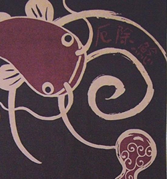 Shinobiya Maeda Senko Kaiuntei Счастливый Тэнугуи Ручная Сом 060050 Полотенце, Дизайн,