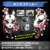 Heizi Motorcycle Helmet Sticker, Fox, Car Decal, Fox, Cherry Blossom, Cute, Stylish, Japanese Style (Diagonal & Front Facing)