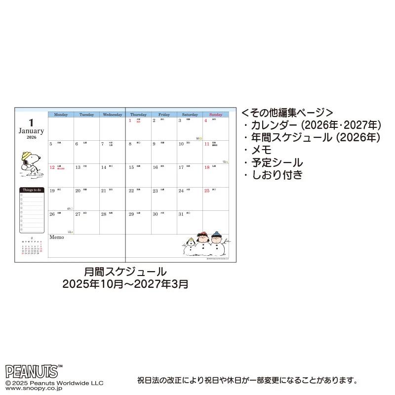 Sanrio Snoopy Еженедельник A5 2026 Япония НОВЫЙ Персонажи Sanrio