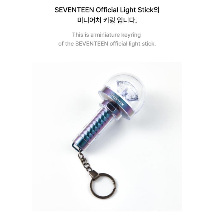 Seventeen Официальный брелок Light Stick ver.3