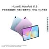 Huawei Планшет MatePad 11.5 Soft Light Edition (Китайская версия)