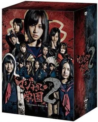 DVD AKB48 Majisuka Gakuen 2 Special DVD Box TDV21266D 2011 Япония Музыкальное видео Б/у