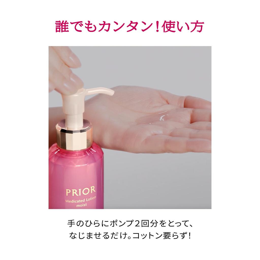 ПРЕЖНИЙ (официальный) Shiseido PRIOR Лечебный лосьон с высоким увлажнением (Увлажняющий) Сменный блок 140 мл [Квазилекарственное средство]