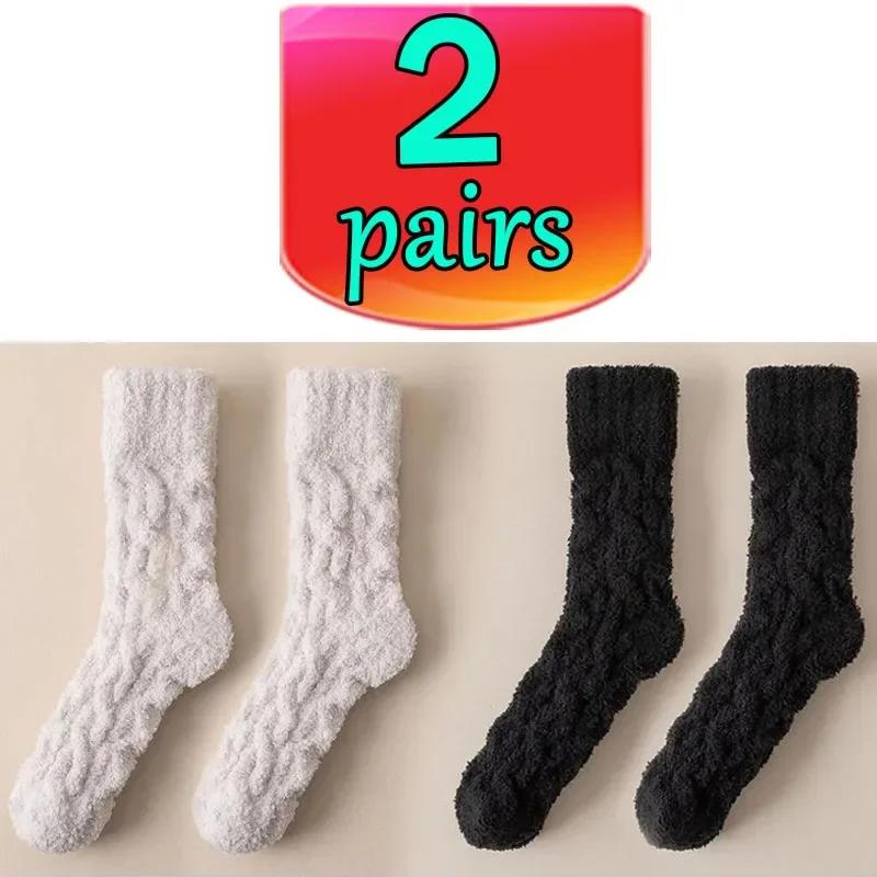 1/2 пары зимних теплых бархатных носков для мужчин, коралловый флис, толстые чулки больших размеров для девочек, пушистые носки для сна средней длины, чулочно-носочные изделия
