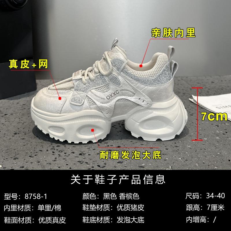 87581 Dad Shoes Women's Autumn New Breathable Versatile Dad Shoes Student Sports and Leisure Shoes