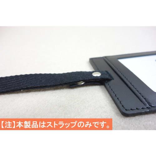 KOKUYO Neck Strap IDeo Black NM-L1D