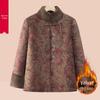 Осень и Зима Плюс Бархат Утолщенная Модная Верхняя Одежда для Женщин Среднего и Пожилого Возраста