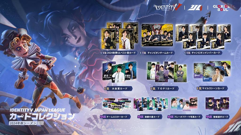 Коллекционная карточка осеннего турнира 2024 года, случайным образом включена, с автографом, данные 12 игроков, 1 коробка, памятная коллекционная коробка для 112 участников, карты UR/SSR,