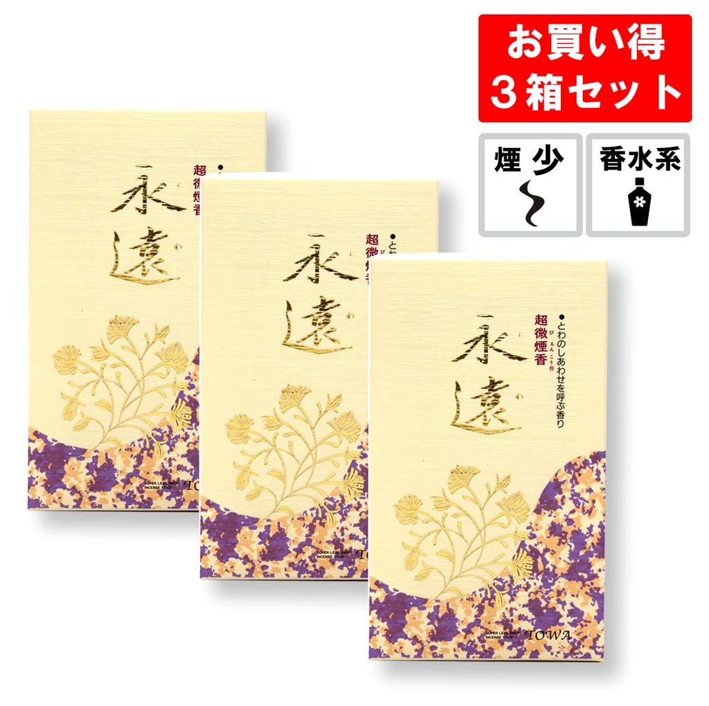 Eternal Incense Sticks, Sweet and Soft Musk Scent, 3-Box Pack, Low Smoke, Packed in a Special Box to Reduce Incense Stick Breakage During Shipping