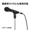 Audio-Technica Microphone Cable 9.5m AT8309