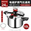 Скороварка Zhishi Denifei 10 л