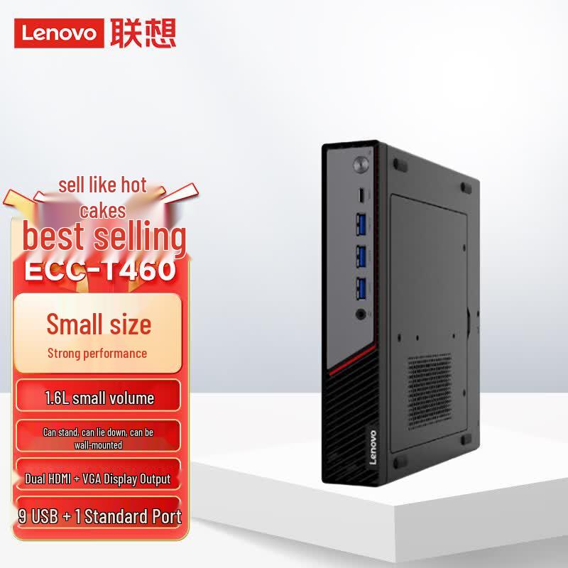 Lenovo Мини-бизнес-ПК серии ThinkCentre E (Китайская версия)