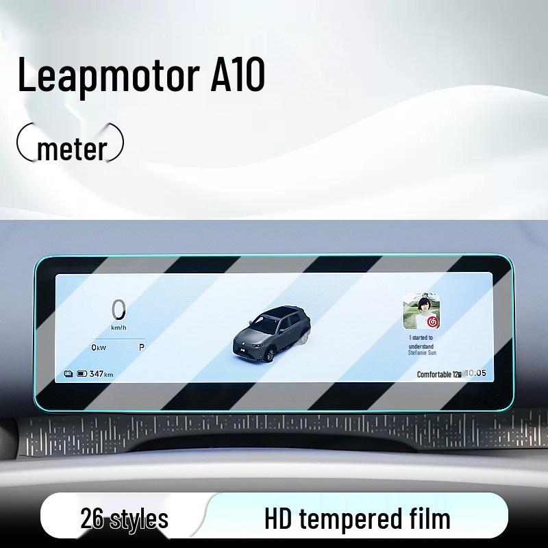 Защитная пленка для центрального экрана управления Leapmotor A10 (26 моделей) - Закаленное стекло для автомобильной навигации и дисплея приборной панели