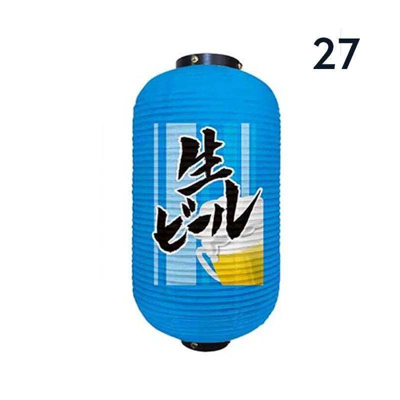 Japanese Style Hanging Lantern Sashimi Sushi Pub Bistro Restaurant Izakaya Decor Beer Sake Cuisine Shop Advertising Sign