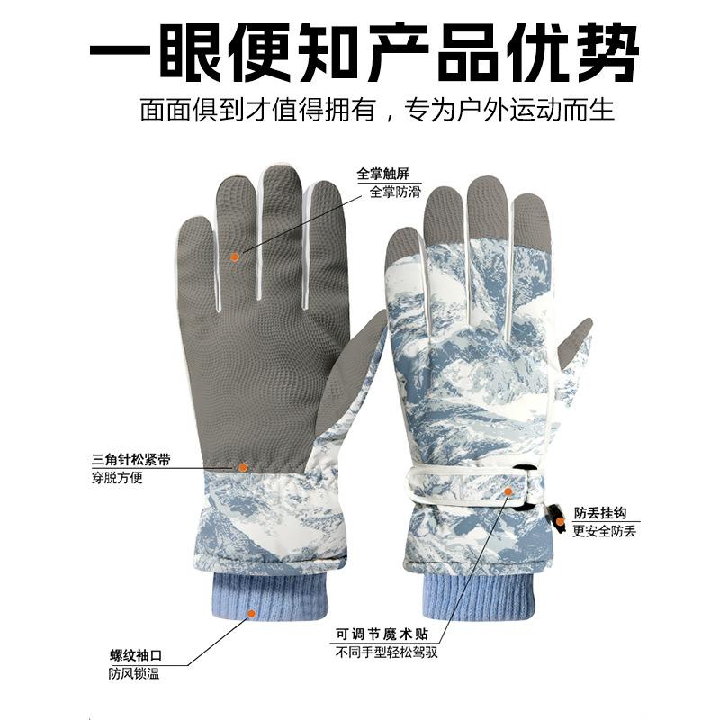 New ski gloves, snow-capped mountains, outdoor velvet protective touch screen, winter thermal gloves, mountain climbing and cycling gloves