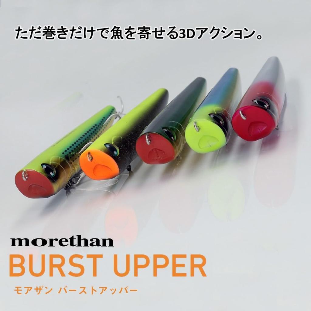 Daiwa Seabass Lure Morethan Burst Upper 80F Rattling Gold Rainbow