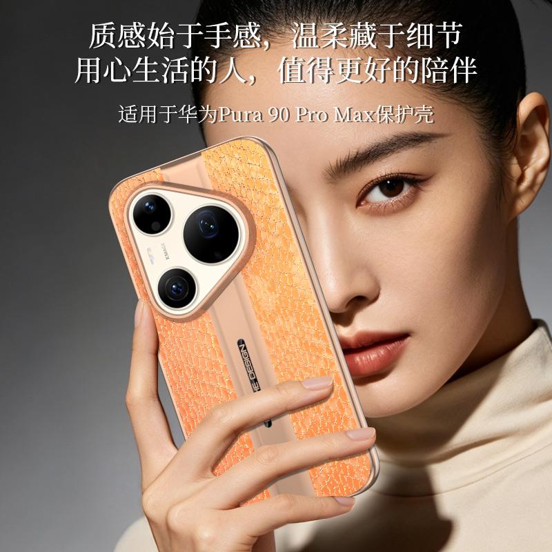 Чехол для Huawei Pura 90 Pro Max и Pura 90 Pro, роскошный текстурированный с полосками, жесткая задняя крышка, гальванизированная окантовка, корпус телефона