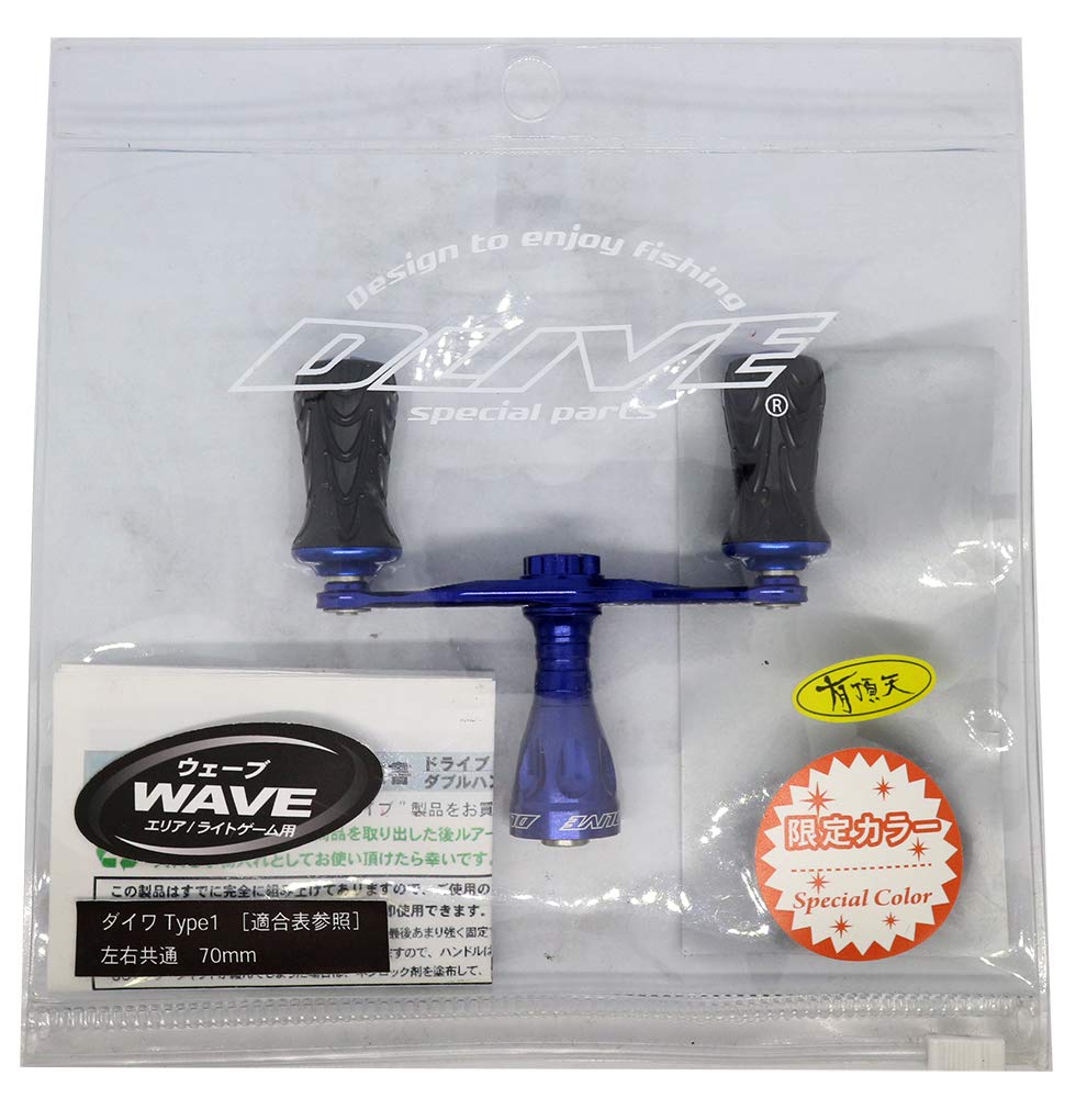 Mukai DLIVE Double Handle Wave Daiwa Type 1 70mm Uchoten Blue Blue