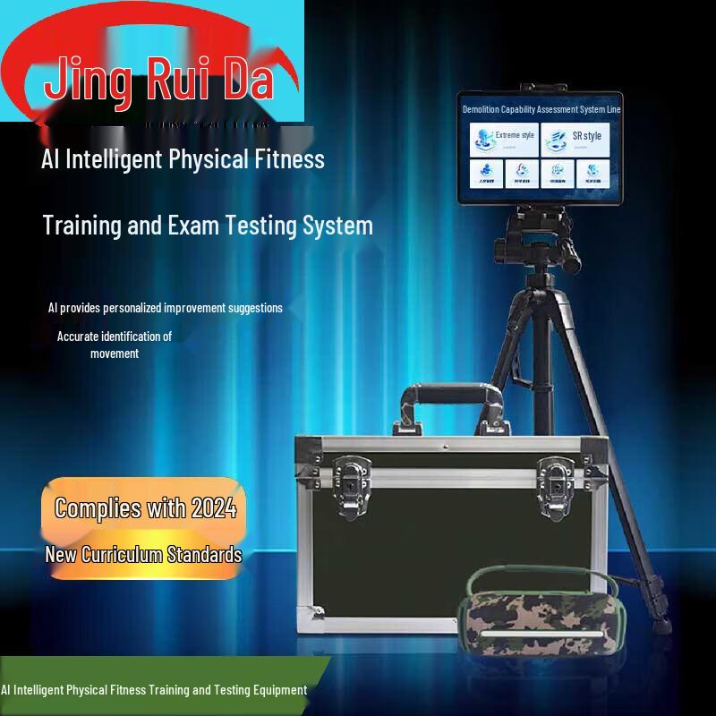 JINGRUIDA AI Smart Physical Training & Test Equipment