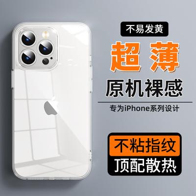 Прозрачный чехол из ТПУ для iPhone 14 Pro Max — мягкий защитный чехол в полной комплектации, защита от падения, мобильный телефон Apple 15.