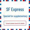 Разница в цене доставки SF Express — свяжитесь со службой поддержки перед заказом