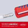 KNIPEX Инструмент для снятия изоляции, 100мм, 1660100SB