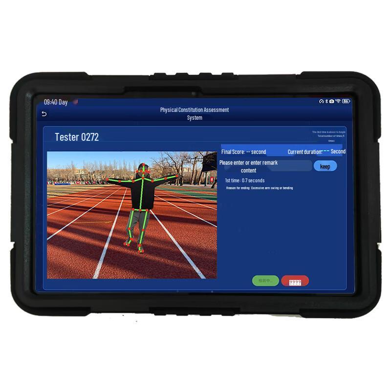 Linzhe Qianxing Intelligent Physical Fitness Testing Equipment