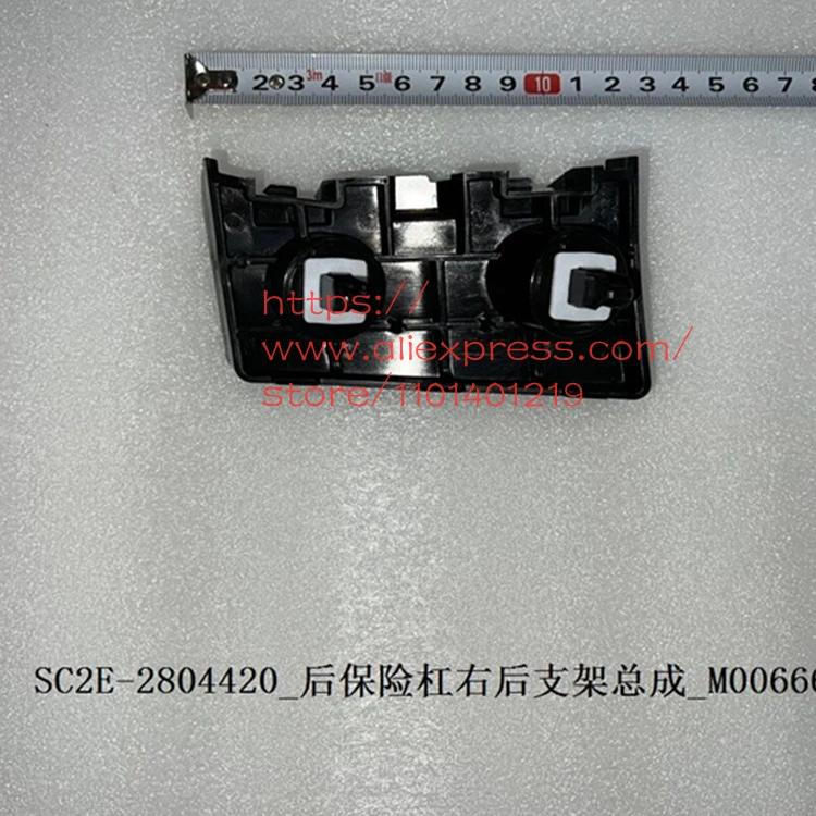 Rear Bumper Mounting Bracket for BYD ATTO 3,YUAN PLUS