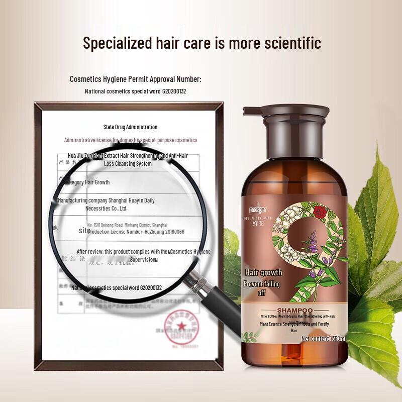 Fenghua Nine Herbal Extracts Anti-Hair Loss Shampoo