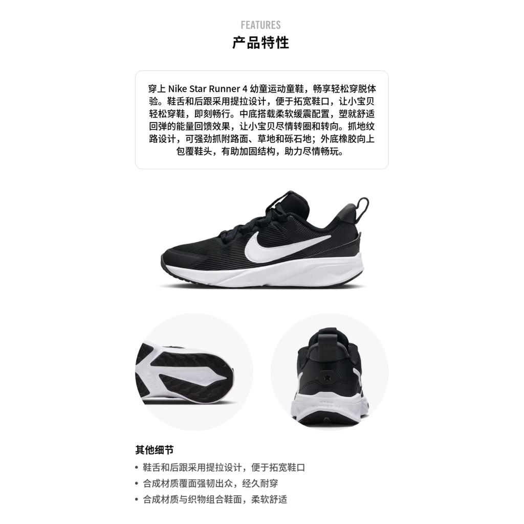 Nike Star Runner 4 PS 'Черный Белый' DX7614-001