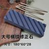 Sharpening Stone Correction Stone Water Whetstone Repair Tool Remove Horizontal Stripes Kitchen & Bar Knife Sharpening Accessory