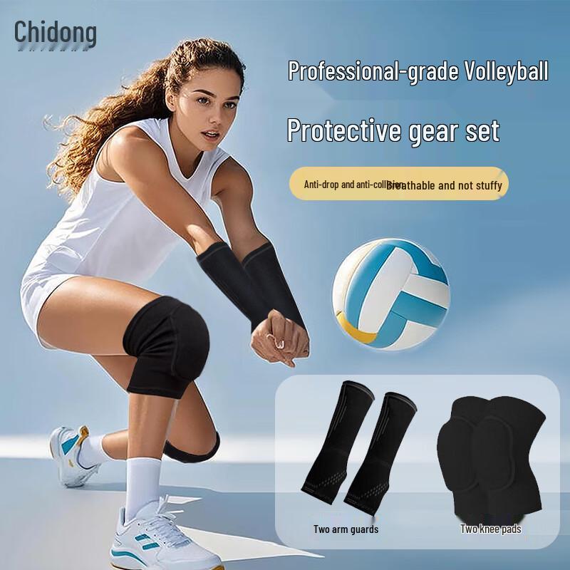 Комплект защитной экипировки для волейбола Chidong