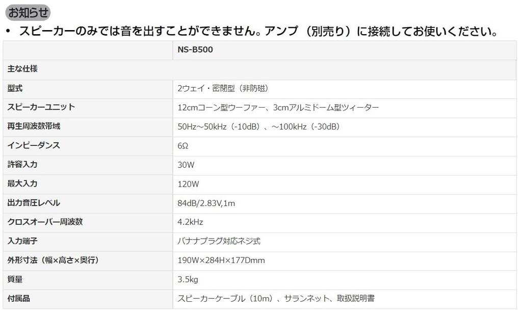 YAMAHA Полочная акустическая система черного цвета (1 единица) NS-B500(В)