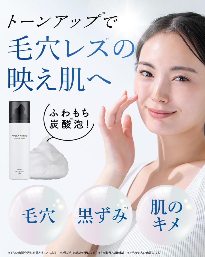 Anera White Carbonated Face Wash Пенка для умывания пор x Черные точки x W Care x [Поры 150 г]