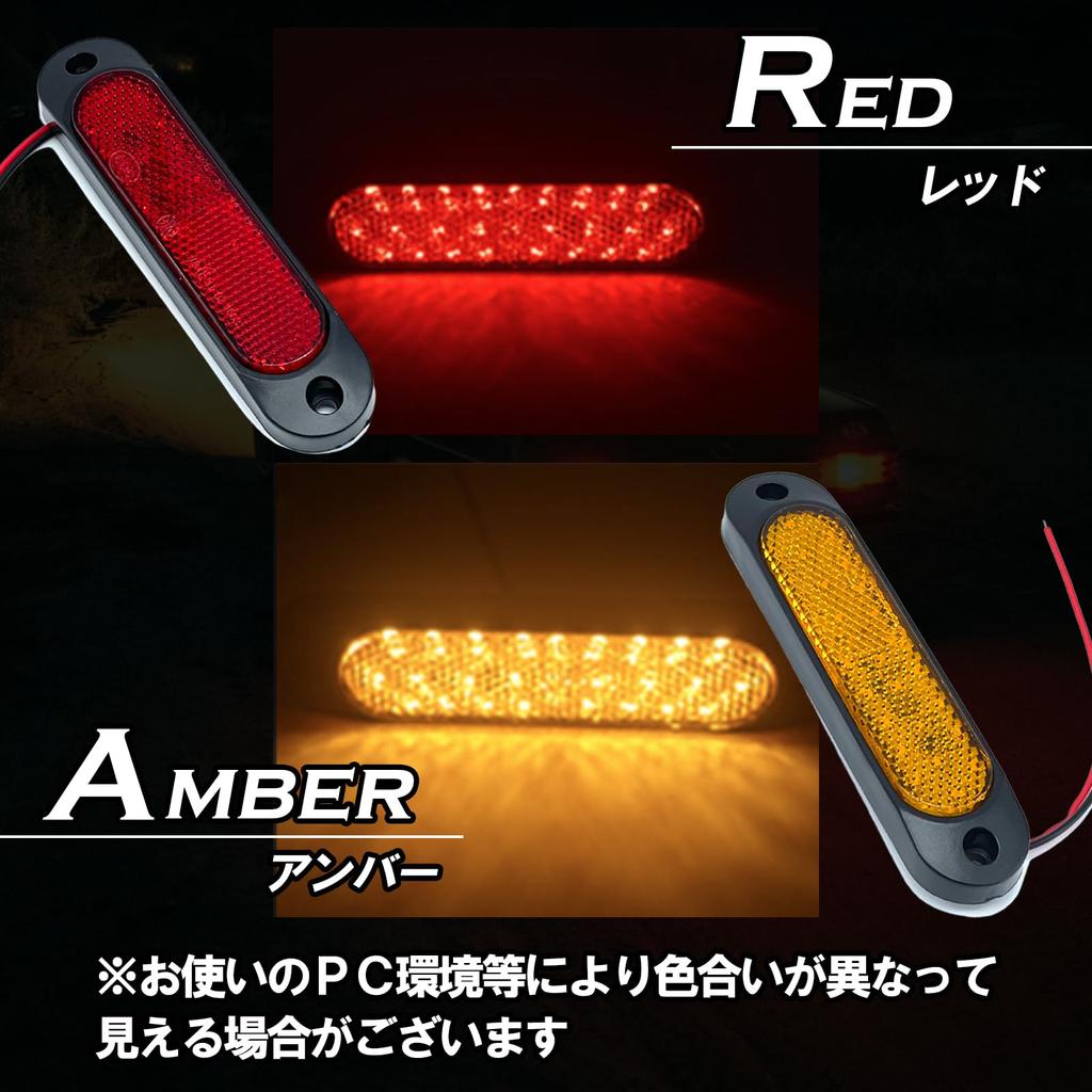 TIGRE BLANC LED Reflector General Purpose Side Marker Reflector Small Turn Signals 24V 24V Set of 2 Yellow Amber