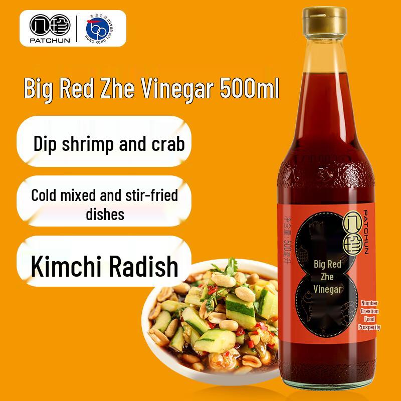 Patchun Dark Red Zhejiang Vinegar