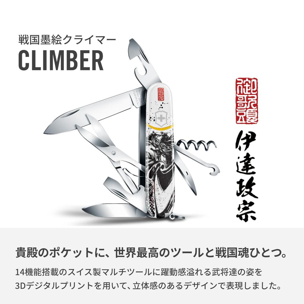 VICTORINOX Sengoku Sumie Climber Date Masamune Rection мультитул в специальной коробке из павловнии оригинал 1.3703.7-X2